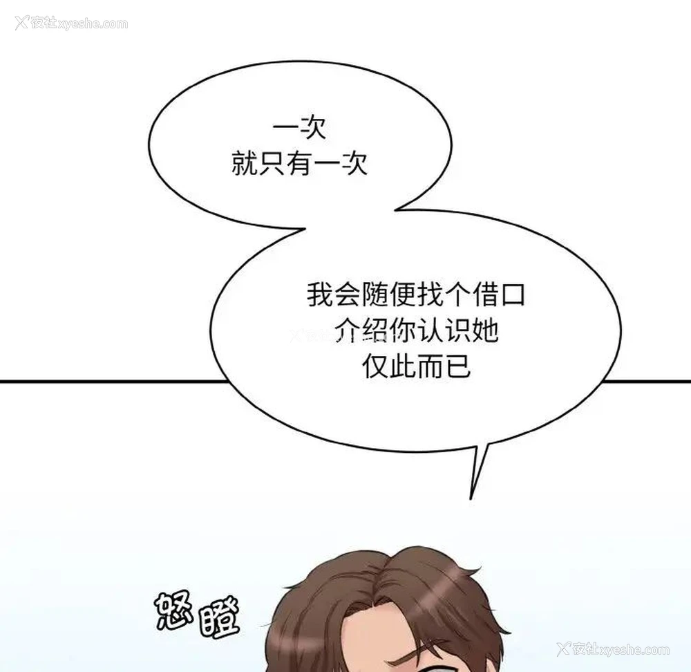 113P - 情迷研究室