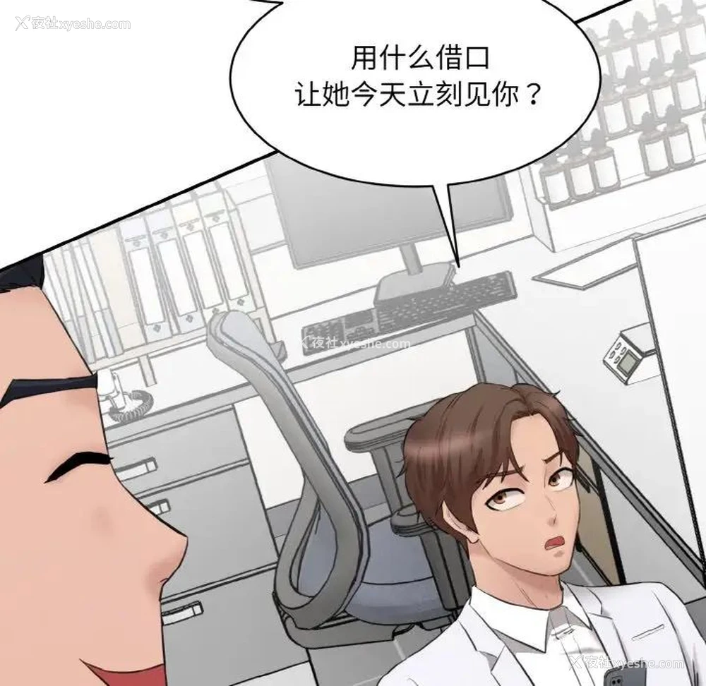 116P - 情迷研究室