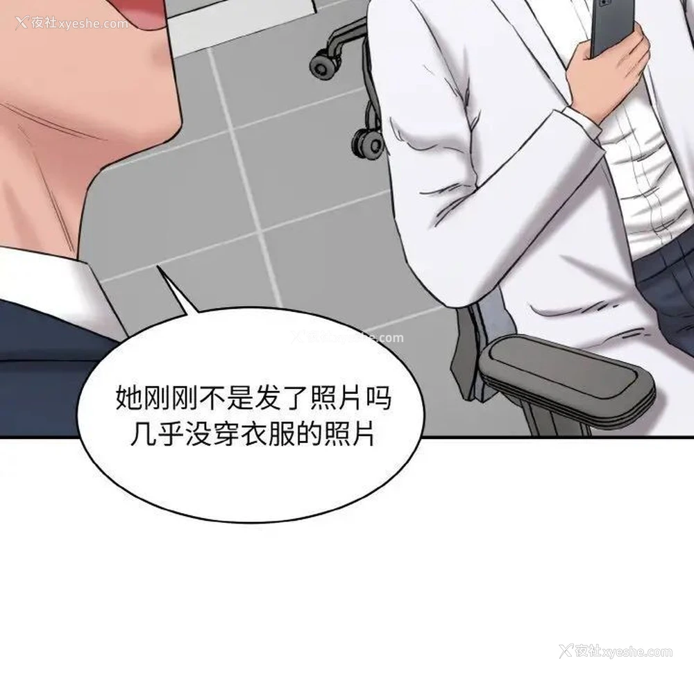 117P - 情迷研究室