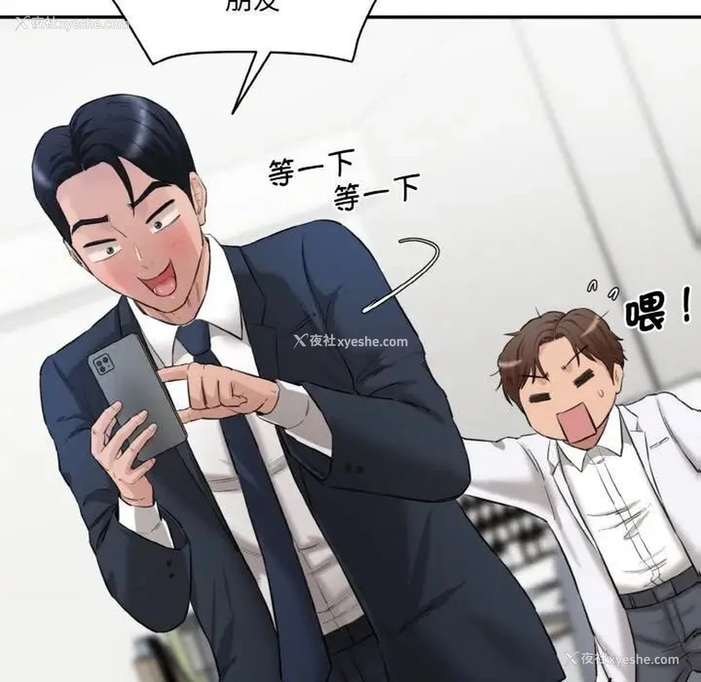 11P - 情迷研究室