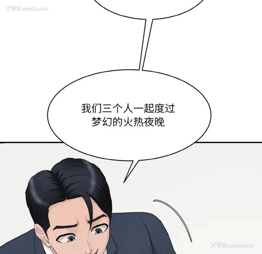 119P - 情迷研究室