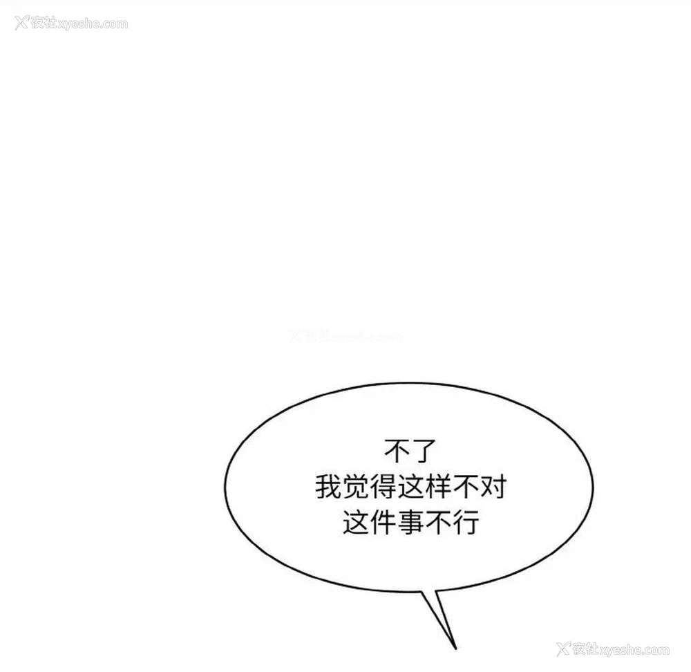133P - 情迷研究室