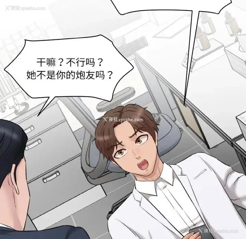 136P - 情迷研究室