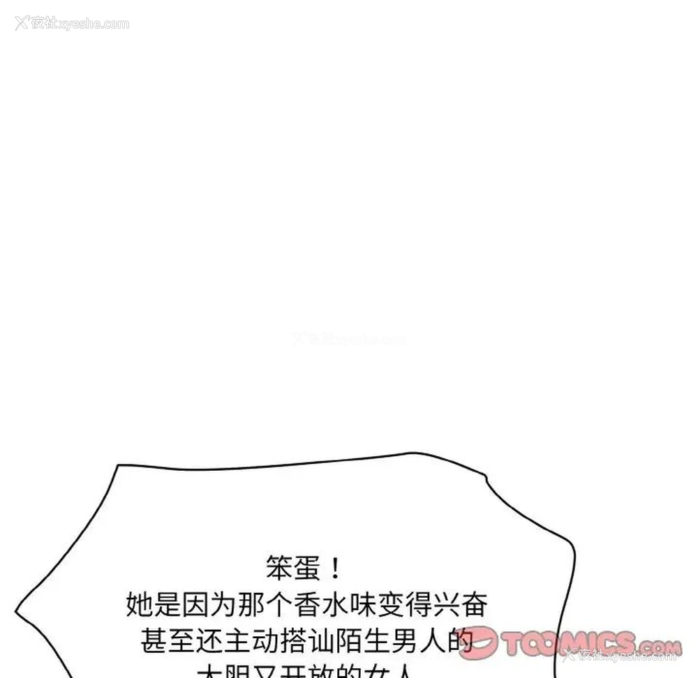 138P - 情迷研究室