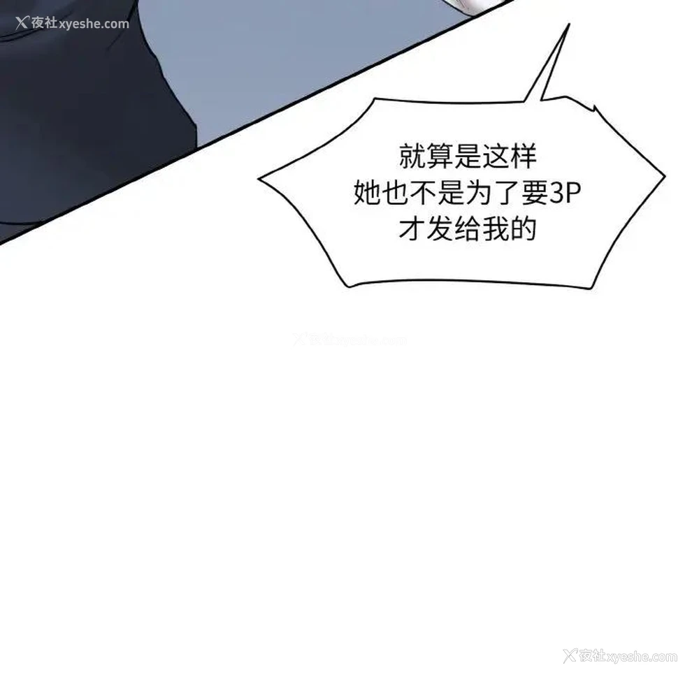 144P - 情迷研究室