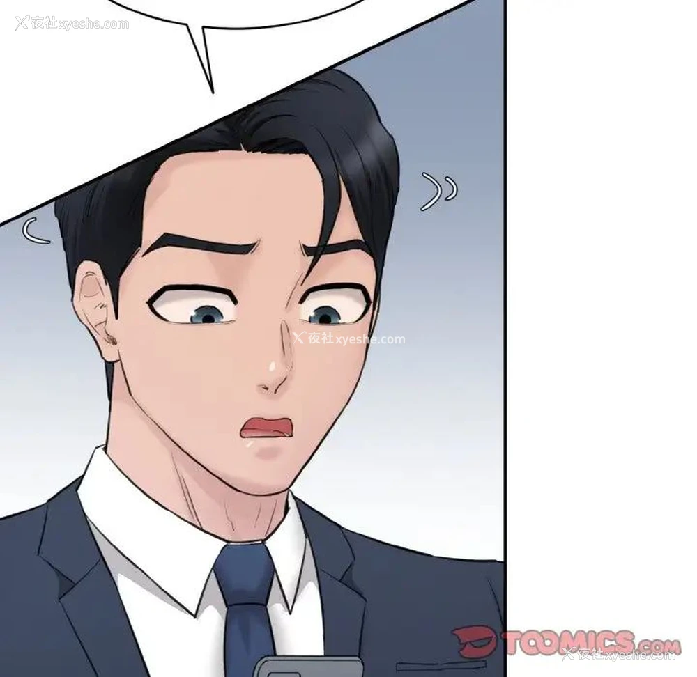 146P - 情迷研究室
