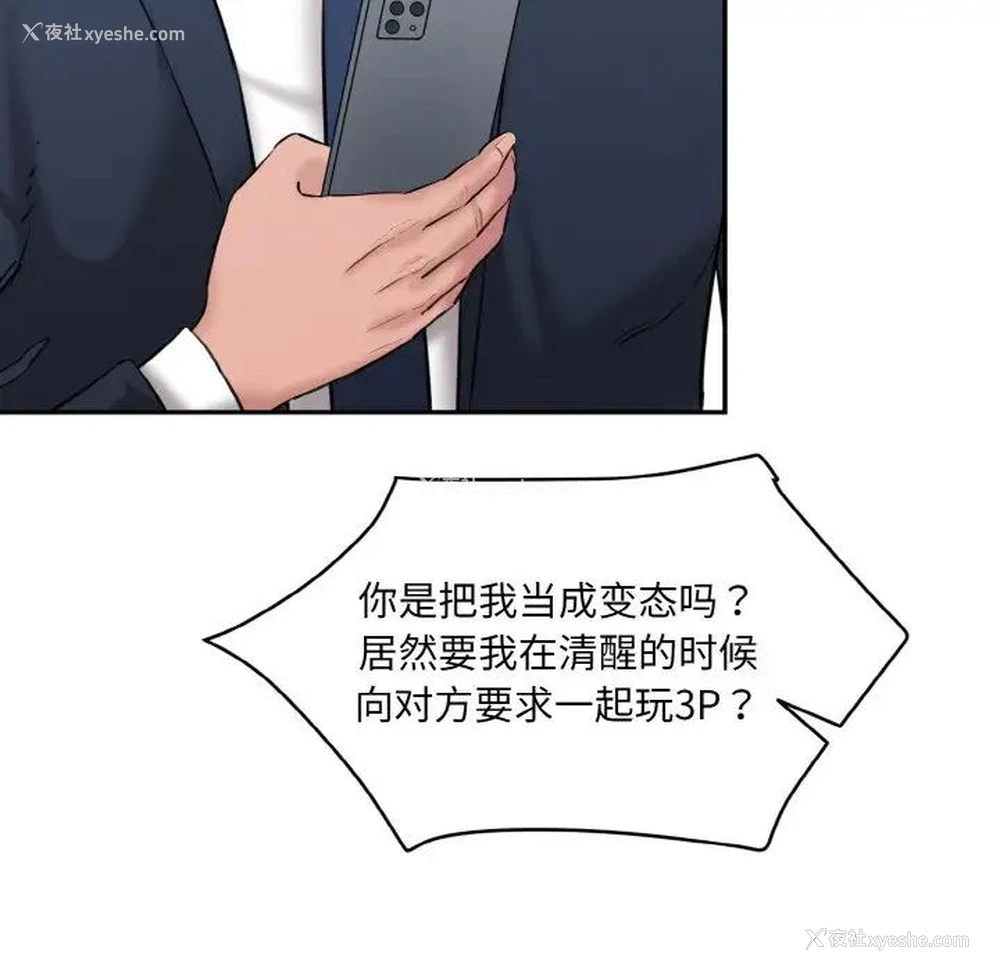 147P - 情迷研究室
