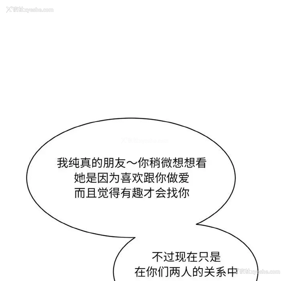 148P - 情迷研究室