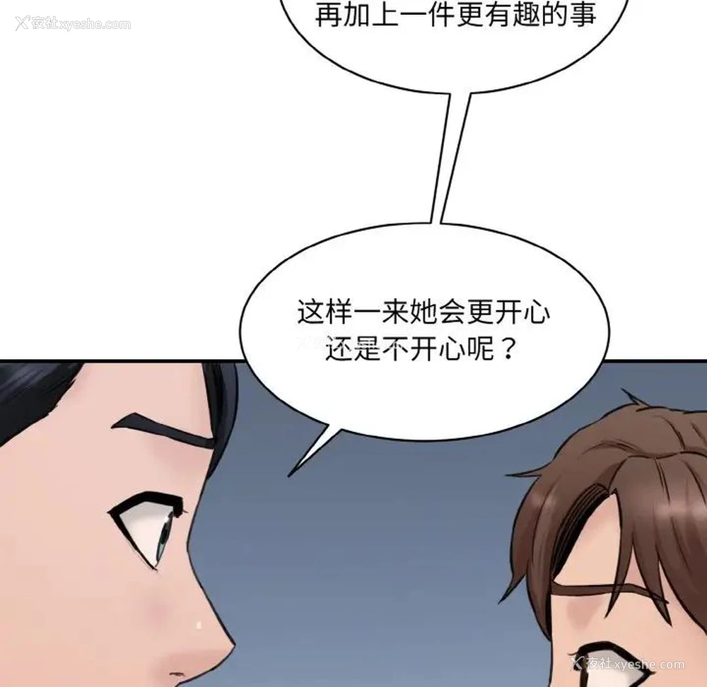 149P - 情迷研究室
