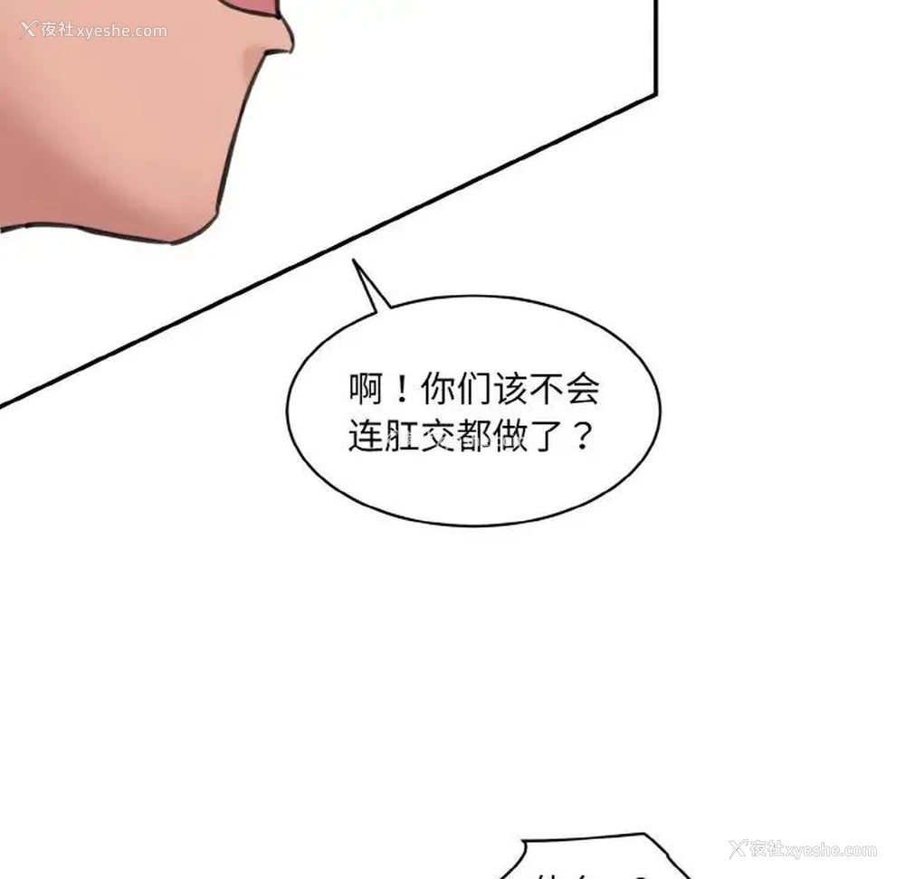 153P - 情迷研究室