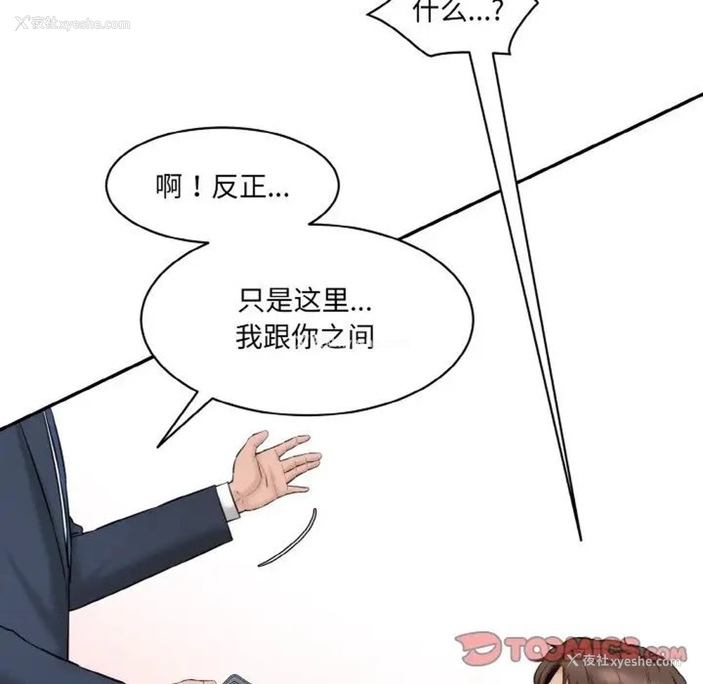 154P - 情迷研究室