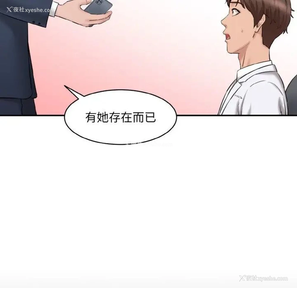 155P - 情迷研究室