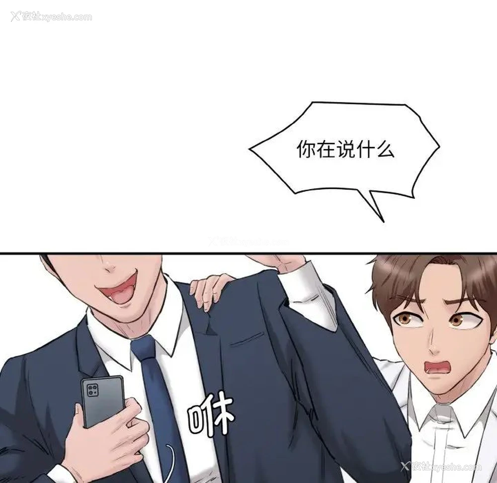 15P - 情迷研究室