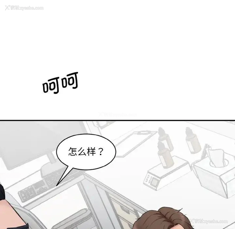 163P - 情迷研究室