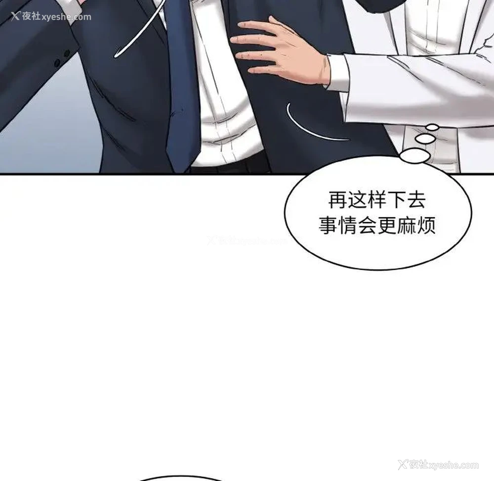 16P - 情迷研究室