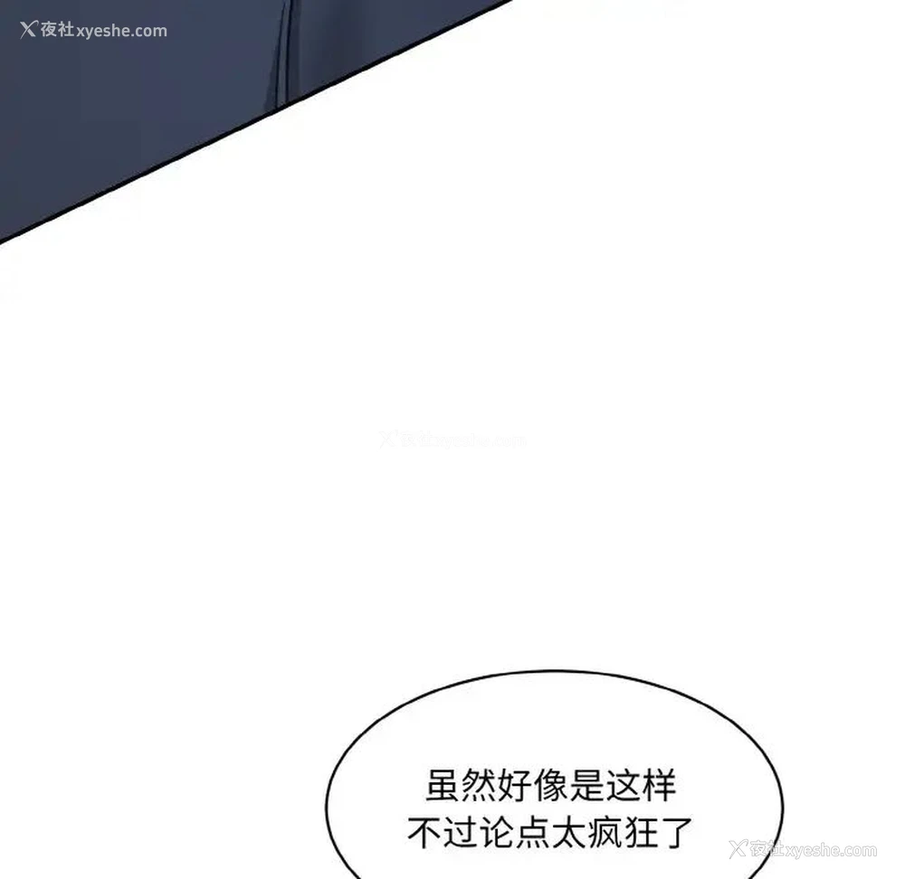 165P - 情迷研究室