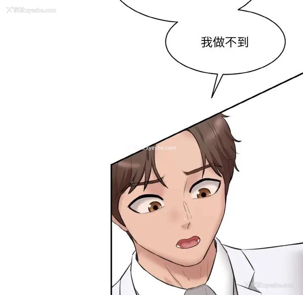 166P - 情迷研究室