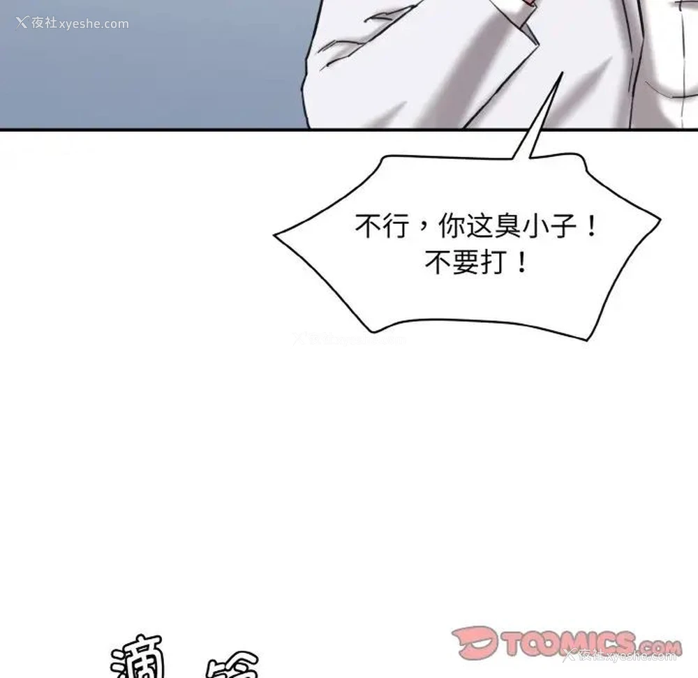 170P - 情迷研究室