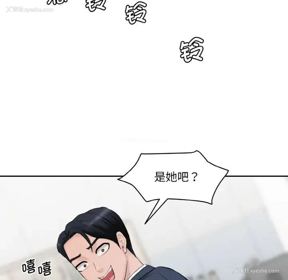 171P - 情迷研究室