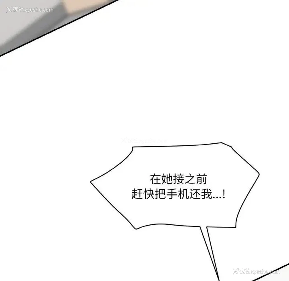 173P - 情迷研究室