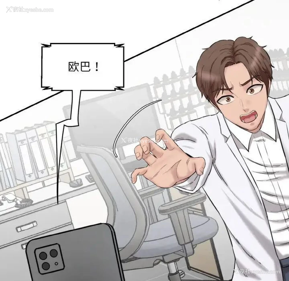 174P - 情迷研究室