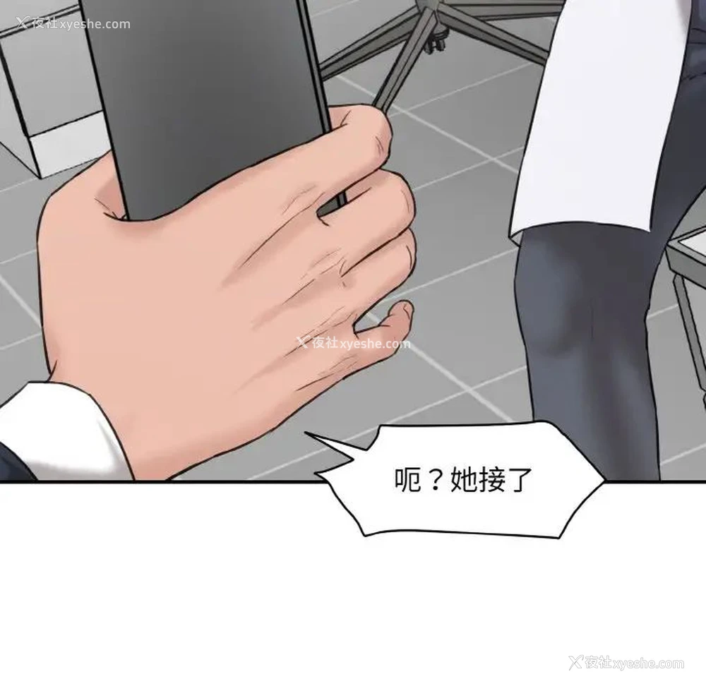 175P - 情迷研究室
