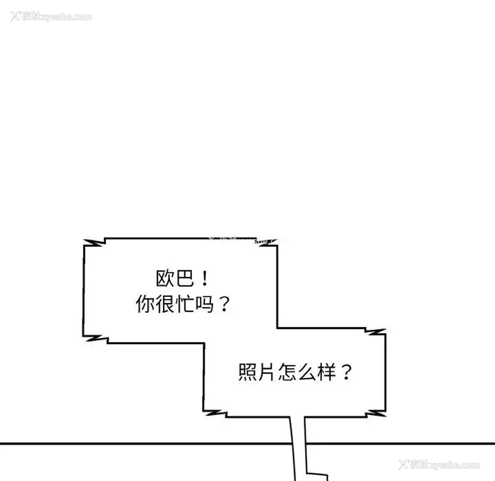 176P - 情迷研究室