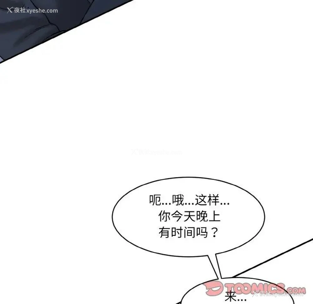 178P - 情迷研究室