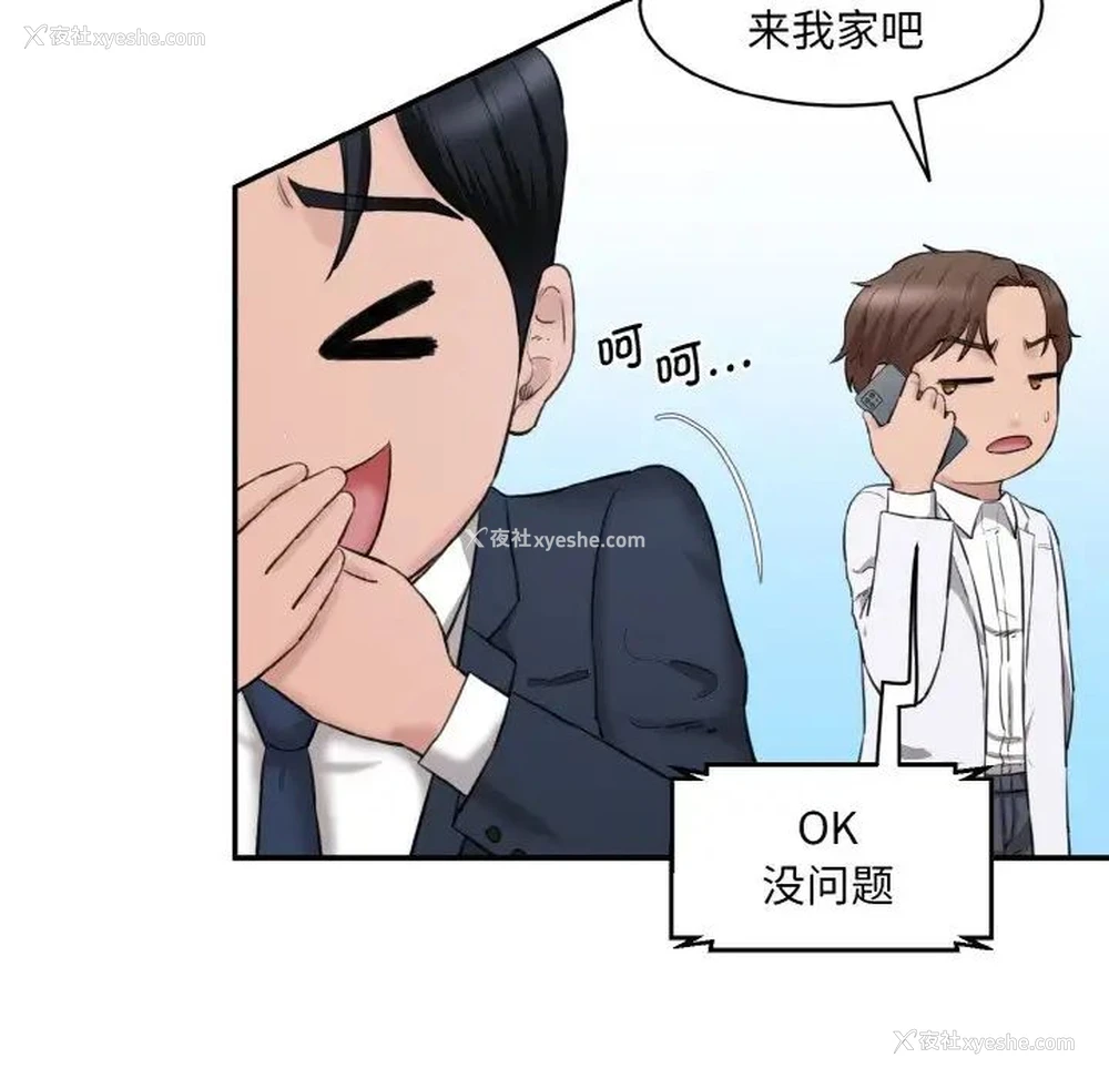 179P - 情迷研究室