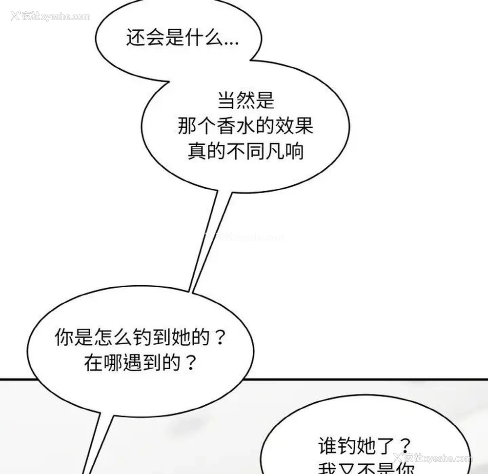 17P - 情迷研究室