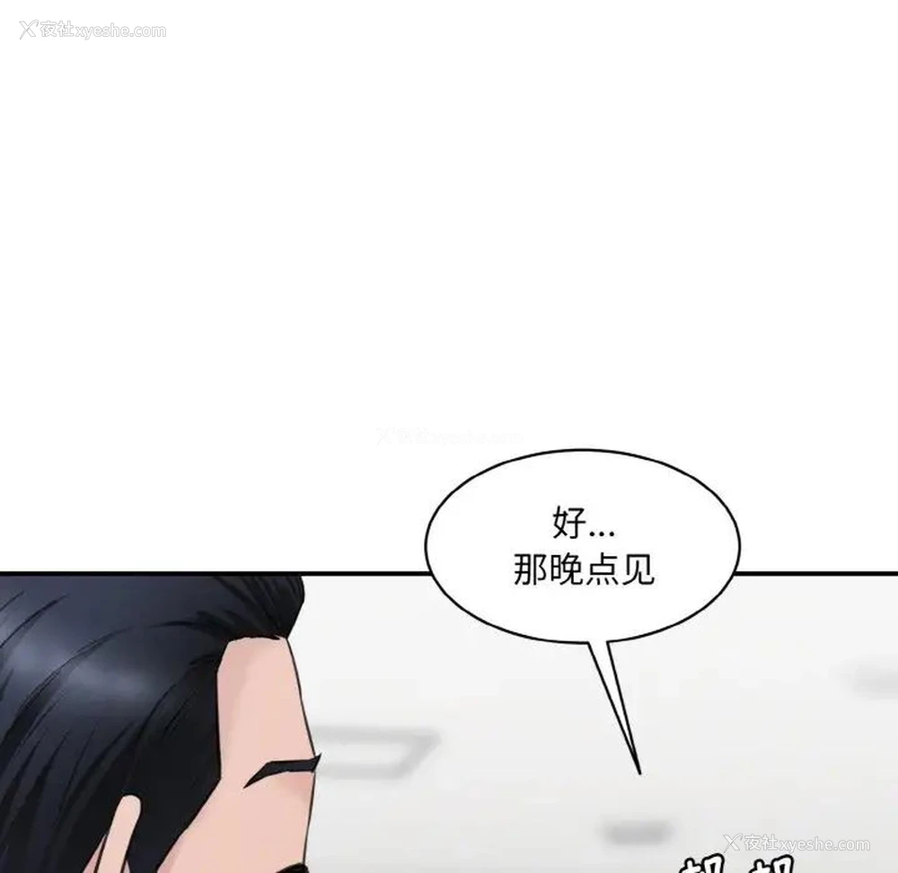 180P - 情迷研究室
