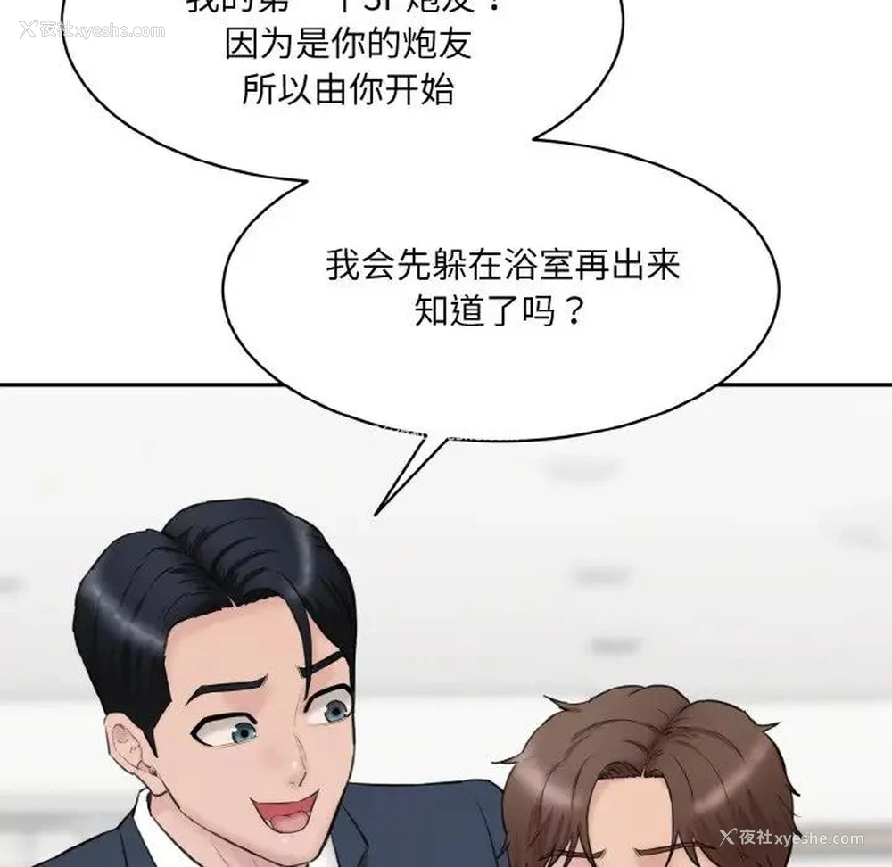 183P - 情迷研究室