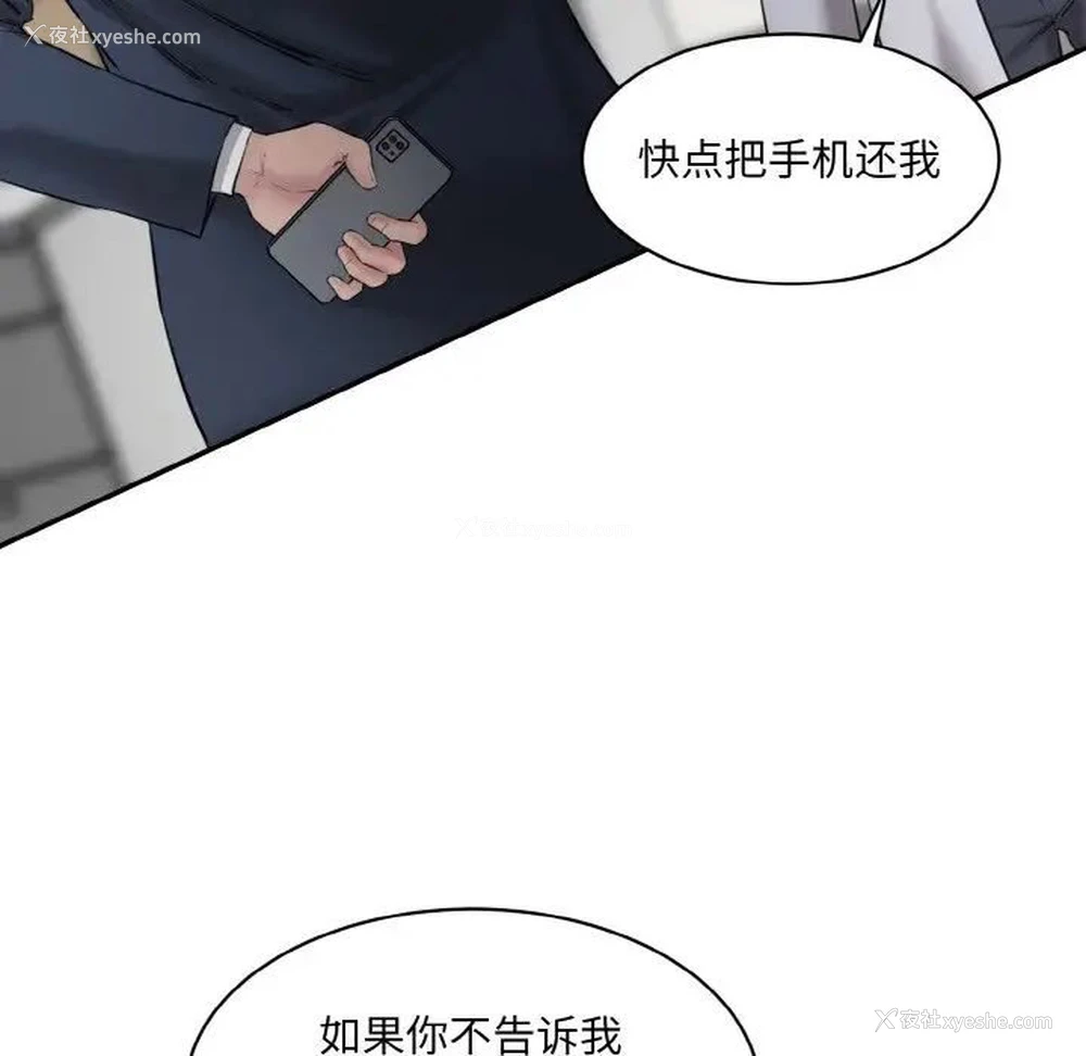 19P - 情迷研究室