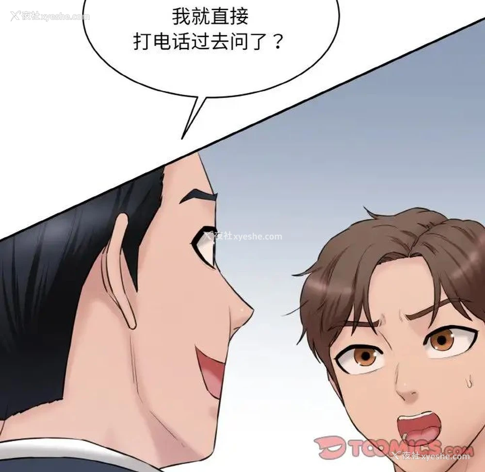 20P - 情迷研究室