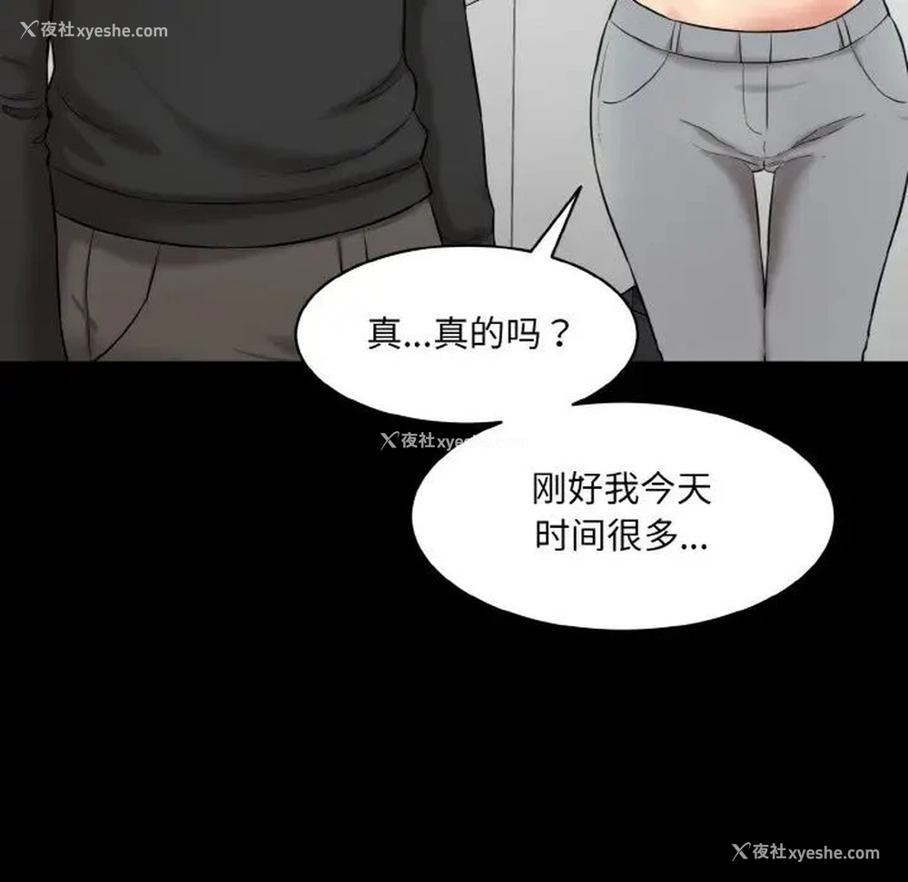 32P - 情迷研究室