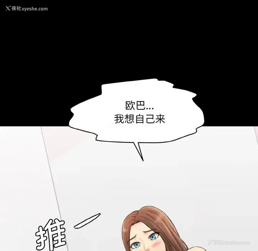 48P - 情迷研究室