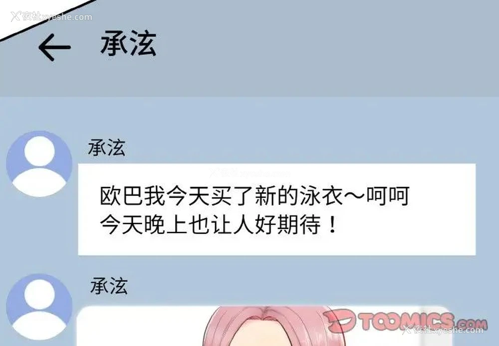 4P - 情迷研究室