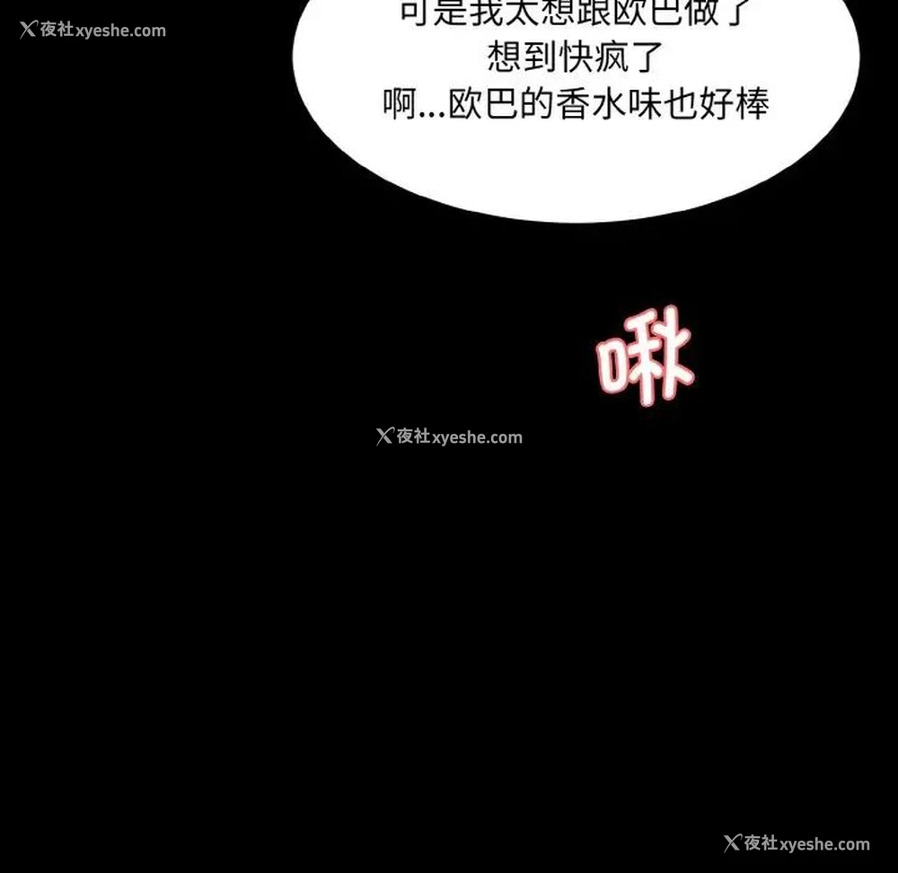 53P - 情迷研究室