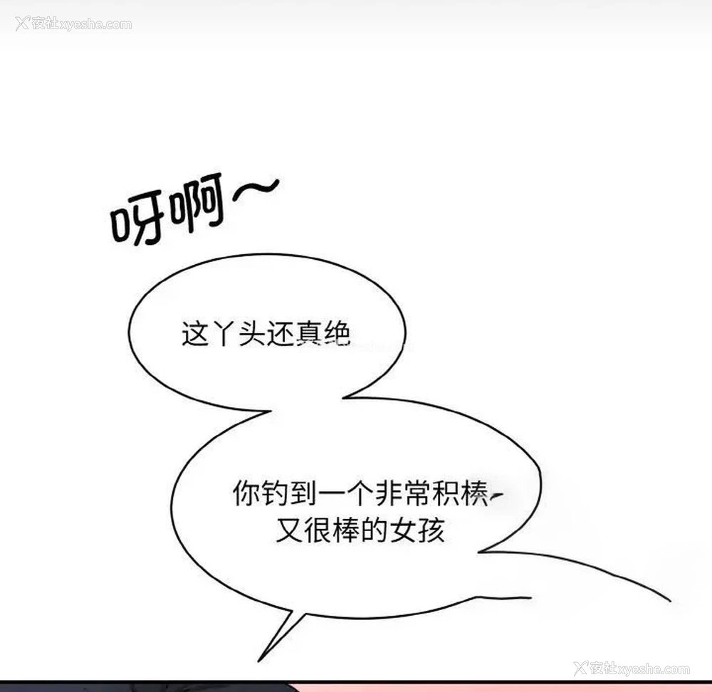 57P - 情迷研究室