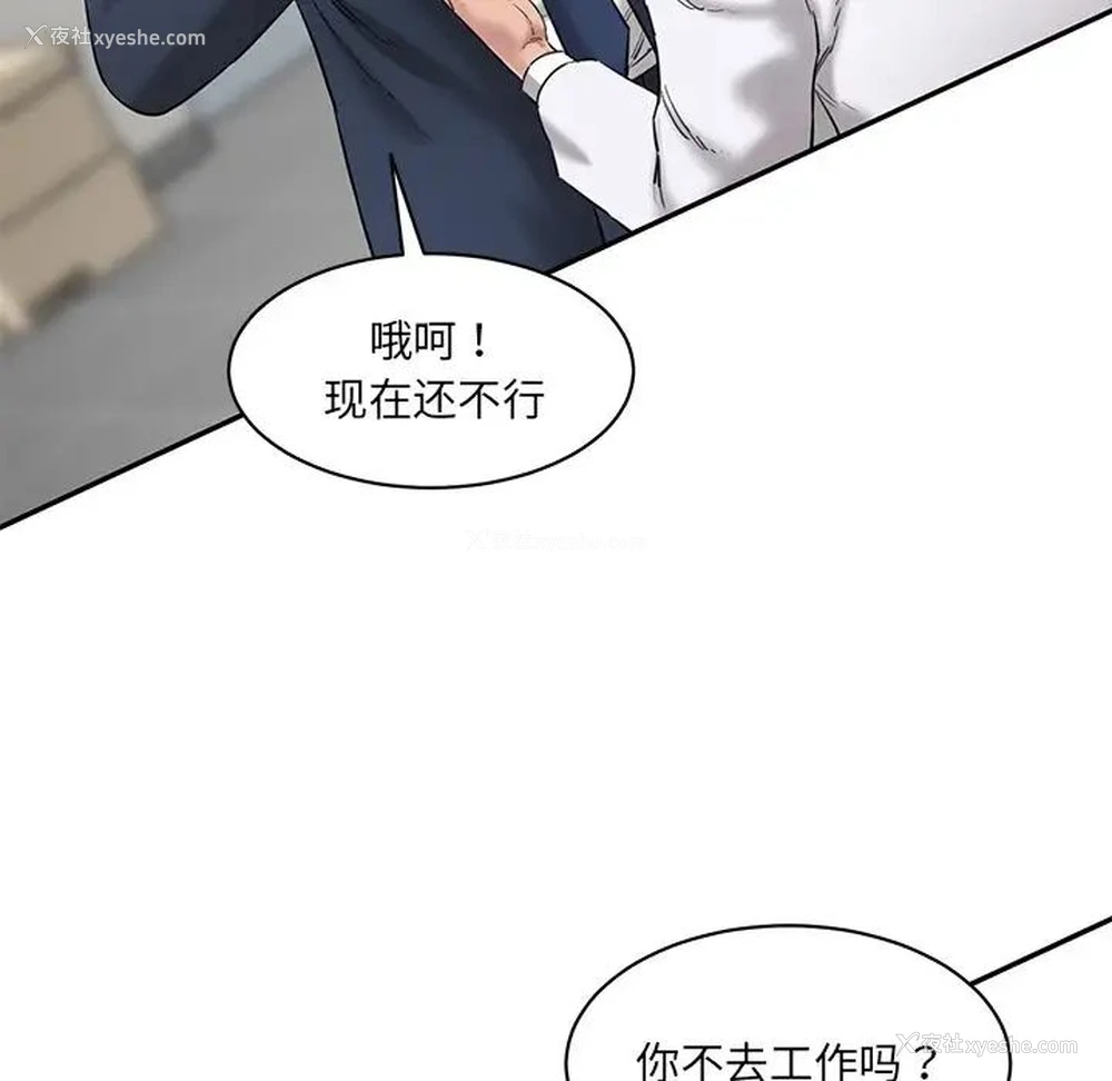 61P - 情迷研究室