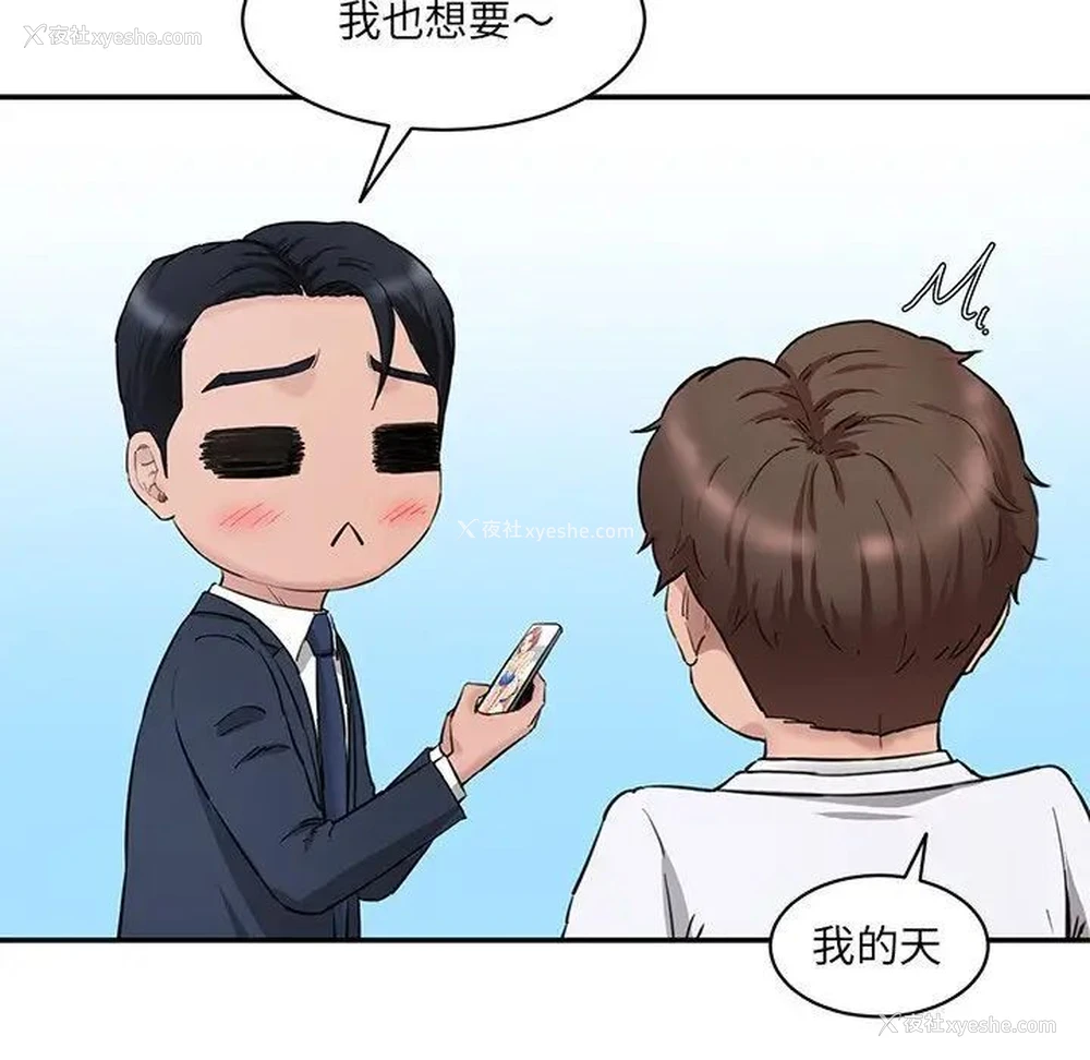 64P - 情迷研究室