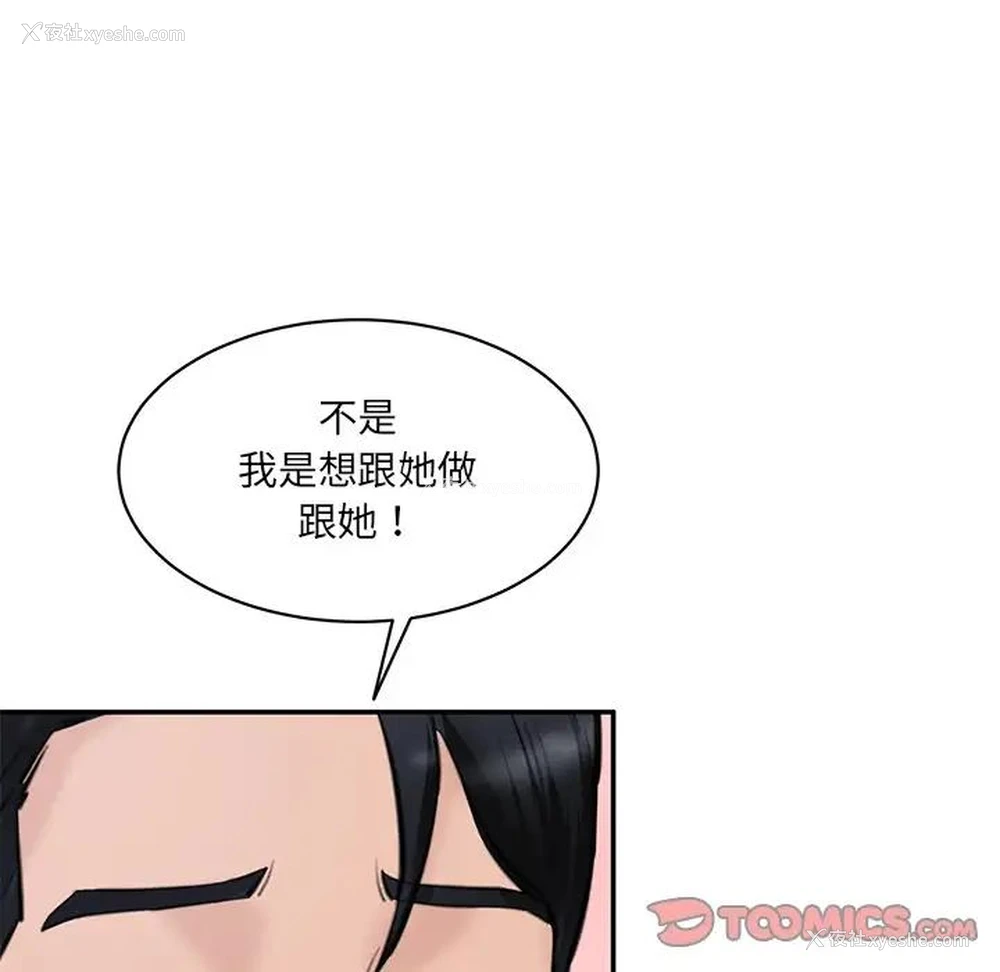 68P - 情迷研究室