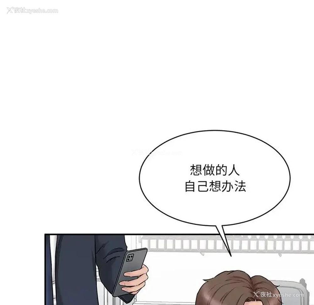 70P - 情迷研究室
