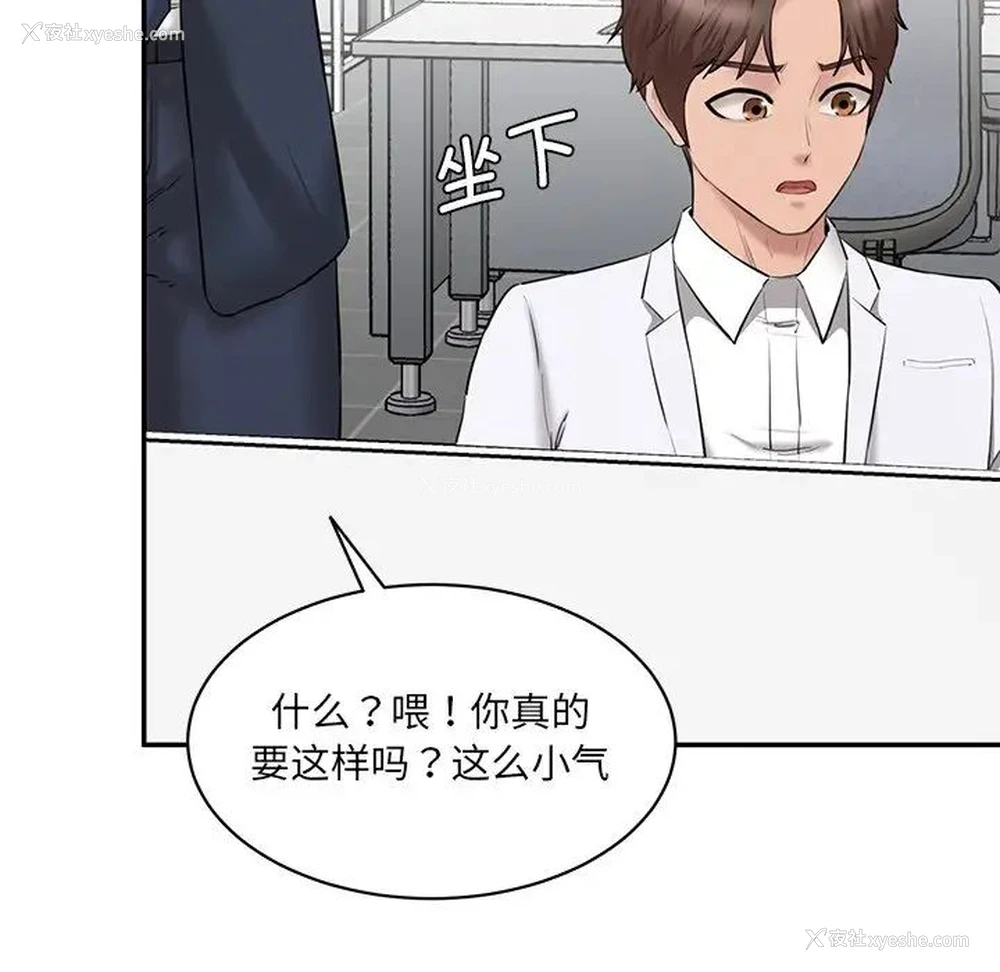 71P - 情迷研究室