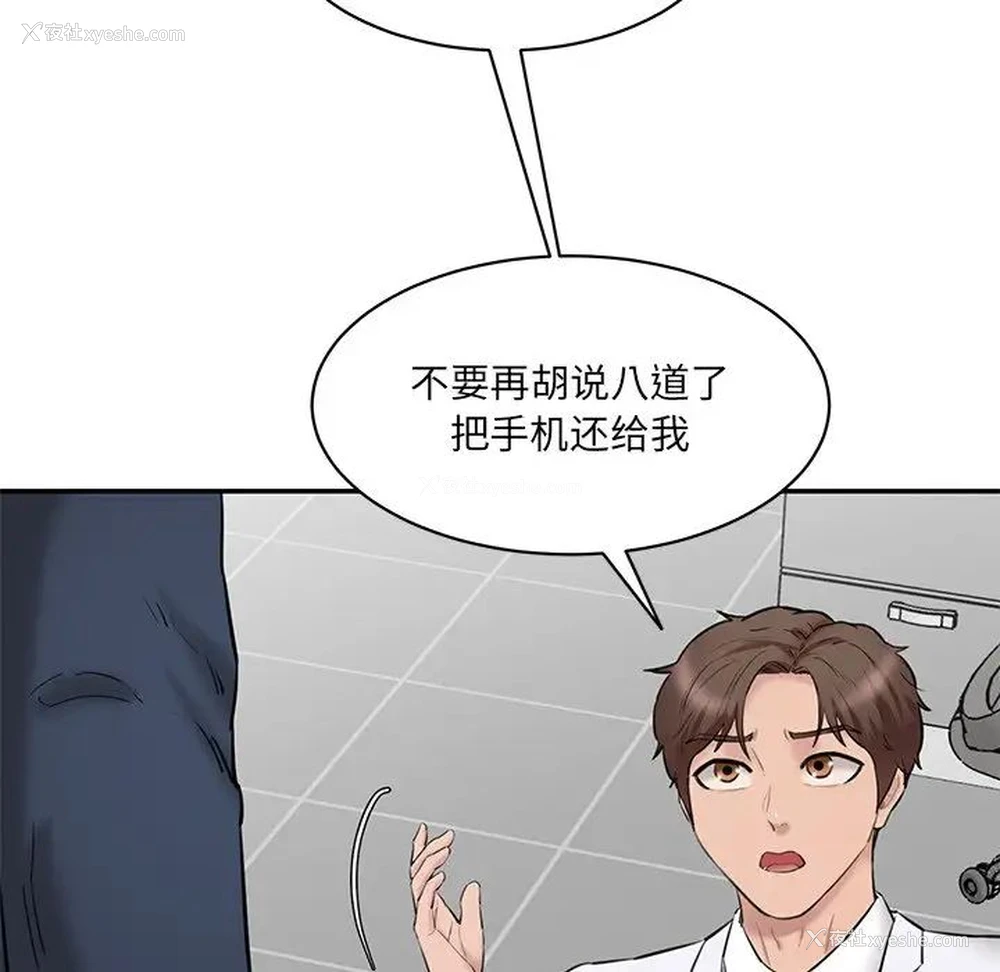 73P - 情迷研究室
