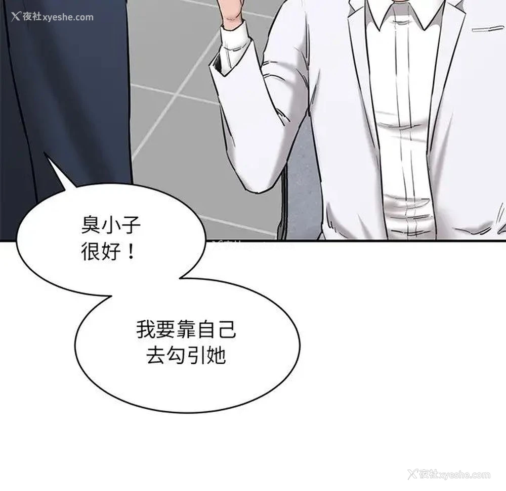 74P - 情迷研究室