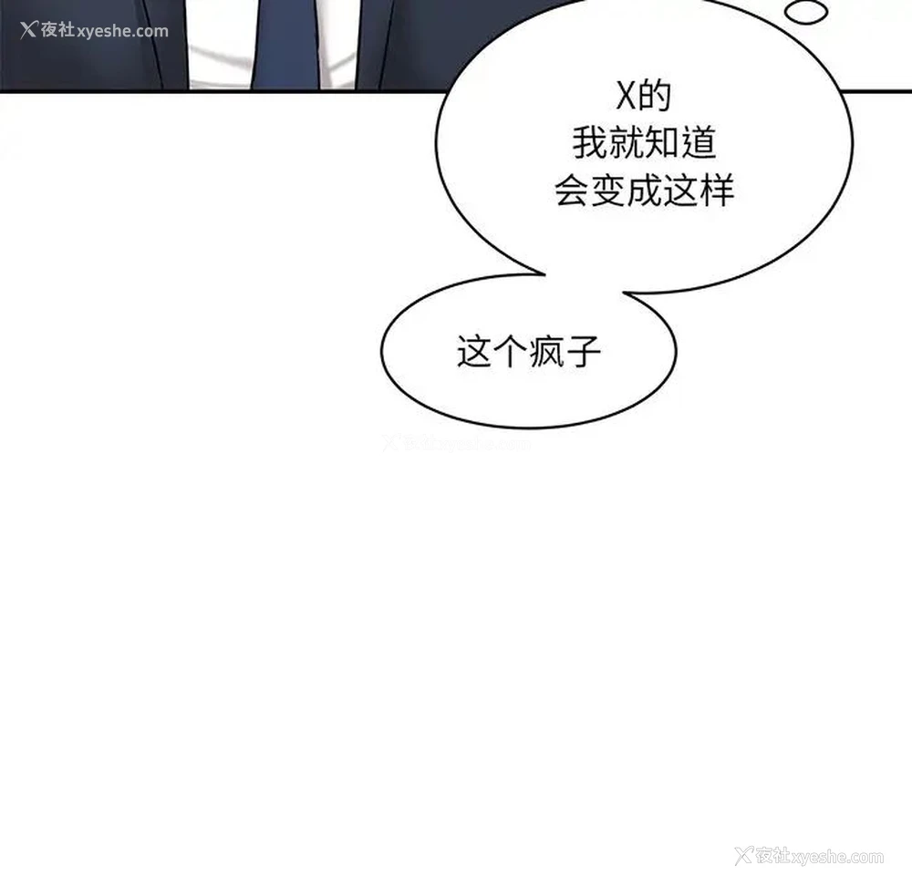 79P - 情迷研究室