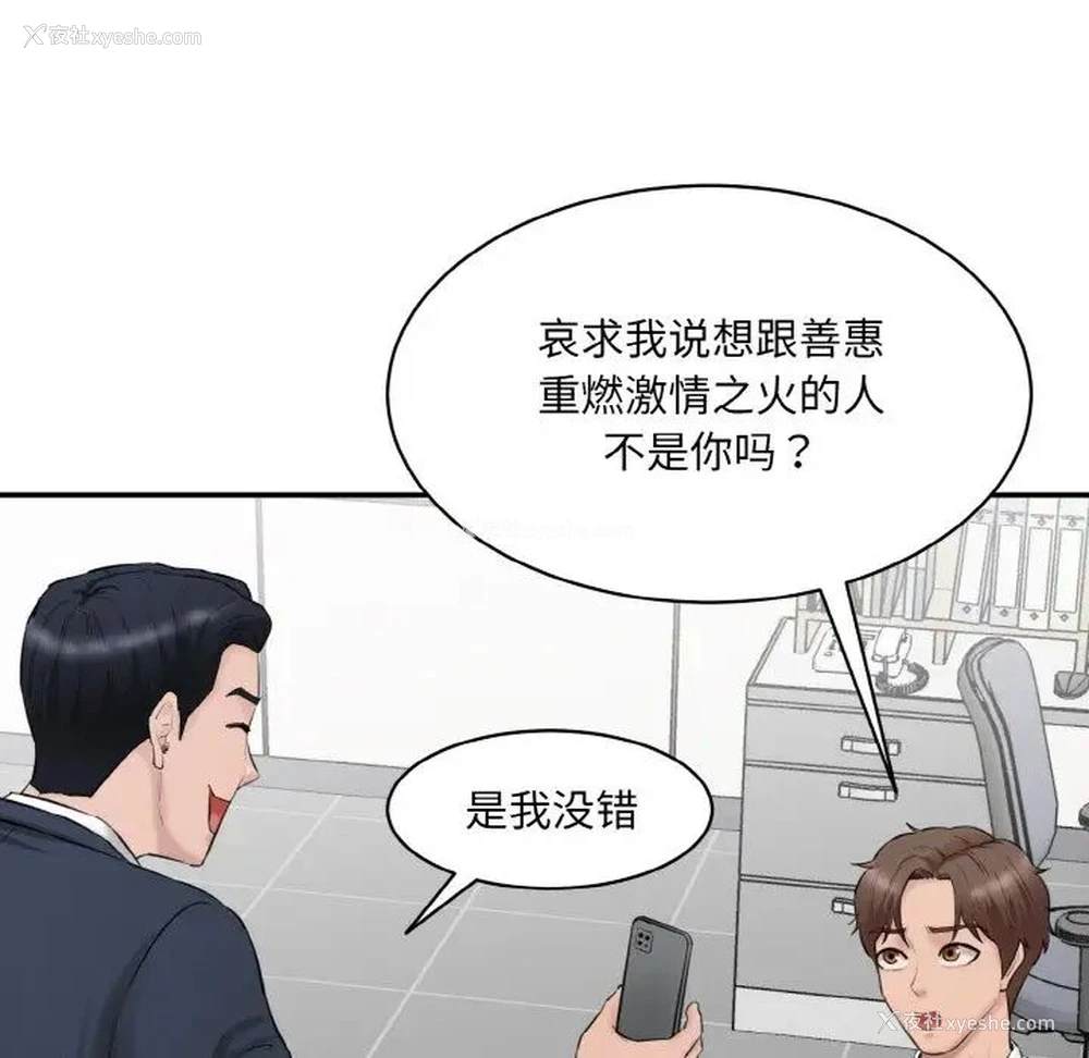 80P - 情迷研究室