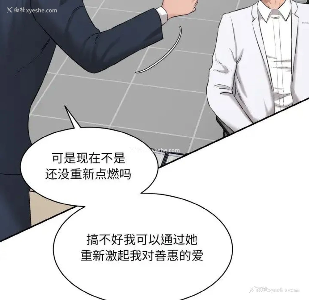 81P - 情迷研究室