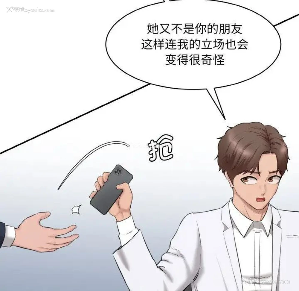 82P - 情迷研究室